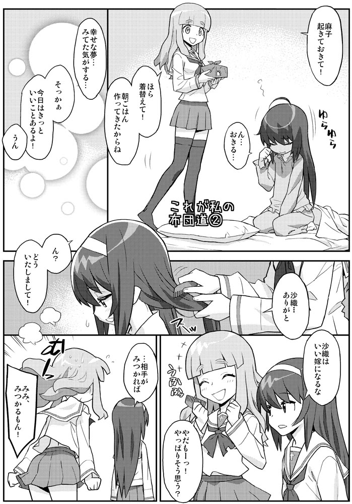 2girls, comb, comic, girls_und_panzer, hairband, long_hair, monochrome, multiple_girls