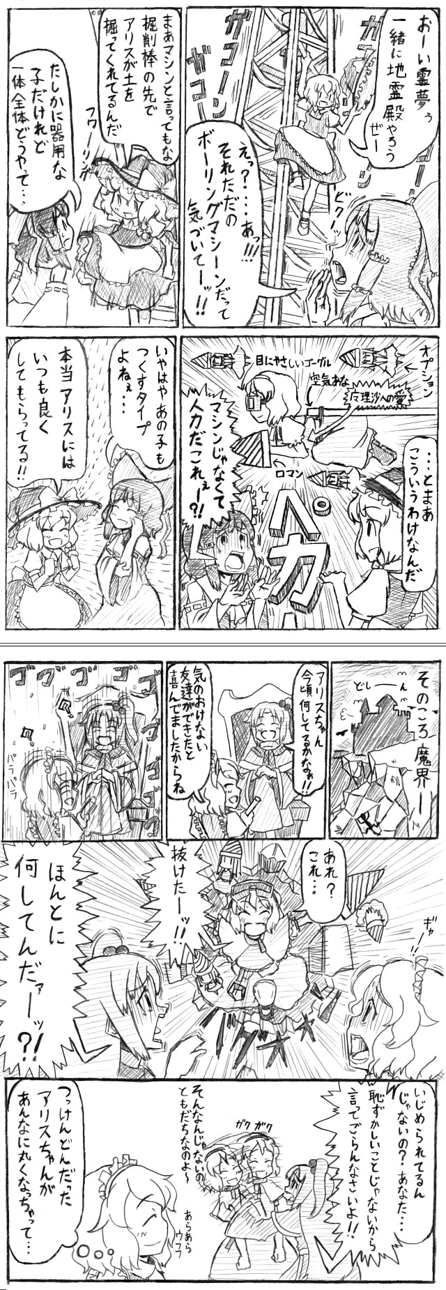 5girls, alice_margatroid, ameimo, bow, broom, castle, comic, drill