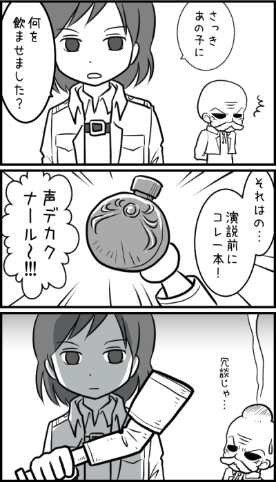anka_rheinberger, bald, comic, dot_pixis, head_bump, monochrome, shingeki_no_kyojin, sora_mmm, telescope, translation_request