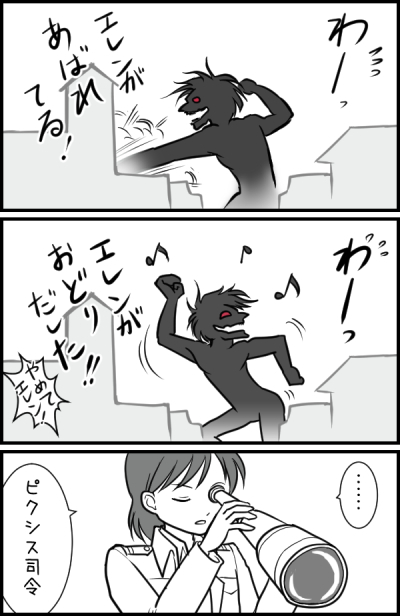 anka_rheinberger, comic, eren_jaeger, monochrome, rogue_titan, shingeki_no_kyojin, translation_request