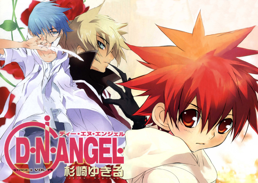 argentine, bleed_through, dnangel, hiwatari_satoshi, jpeg_artifacts, male, glasses, niwa_daisuke, screening, sugisaki_yukiru
