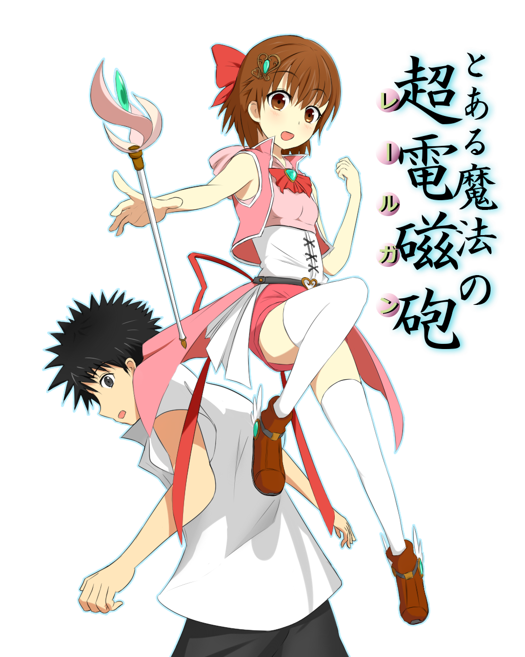 alternate_costume, black_eyes, black_hair, brown_eyes, brown_hair, highres, kamijou_touma, leaf1031, misaka_mikoto, school_uniform, spiky_hair, to_aru_kagaku_no_railgun, to_aru_majutsu_no_index, wand