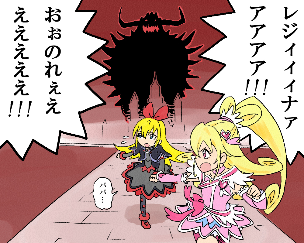 2girls, aida_mana, blonde_hair, blue_eyes, cure_heart, dokidoki!_precure, holding_hands, horns