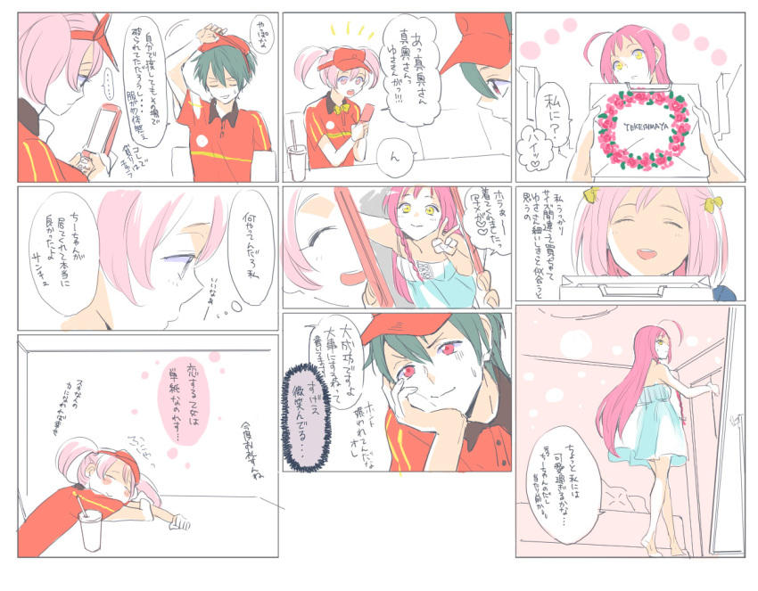 1boy, comic, fast_food_uniform, green_hair, hataraku_maou-sama!, kaji_aoi, long_hair, maou_sadao