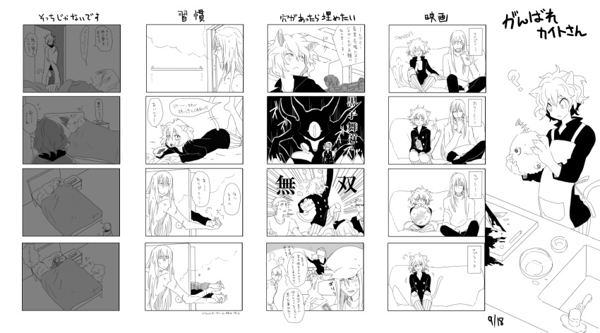 animal_ears, apron, bed, blanket, cat_ears, comic, couch, couple