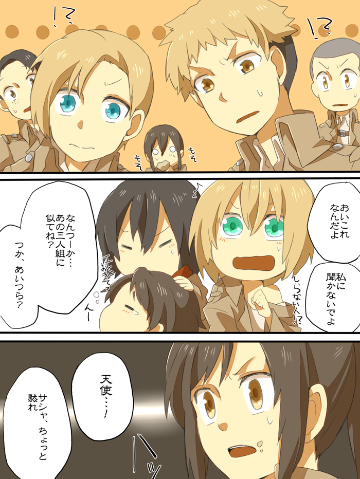 3girls, 5boys, always0722, annie_leonhardt, armin_arlert, black_hair, blonde_hair, blue_eyes