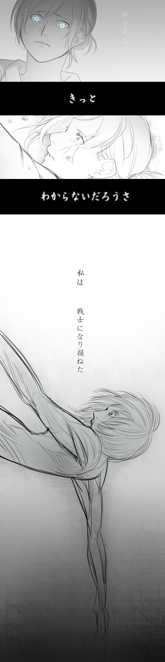 1girl, absurdres, annie_leonhardt, blue_eyes, comic, falling, female_titan, highres