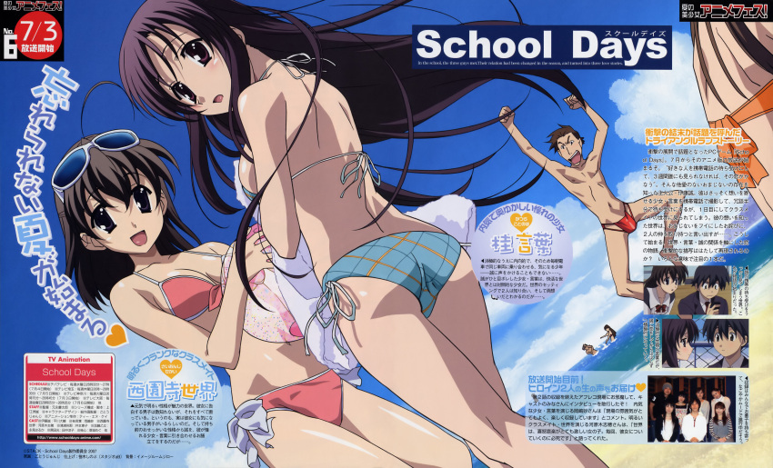 bikini, highres, kotonoha_katsura, long_hair, scan, school_days, sekai_saionji, swimsuit