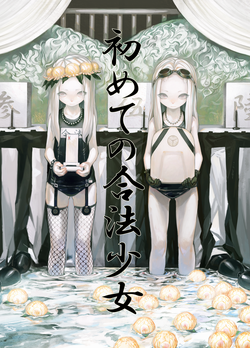 fishnets, funeral, garter_straps, garters, goggles, iei, jewelry, multiple_girls