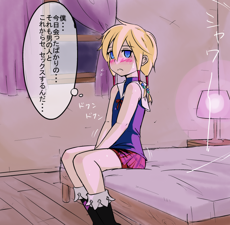 1boy, between_thighs, blue_eyes, blush, crossdressinging, goma_abura, hotel_room, medic_(sekaiju_4)_(cosplay), sailor_collar, sekaiju_no_meikyuu, sekaiju_no_meikyuu_4, sitting_on_bed, skirt, solo, sweat, sweatdrop, swordsman_(sekaiju_4), trap, v_arms
