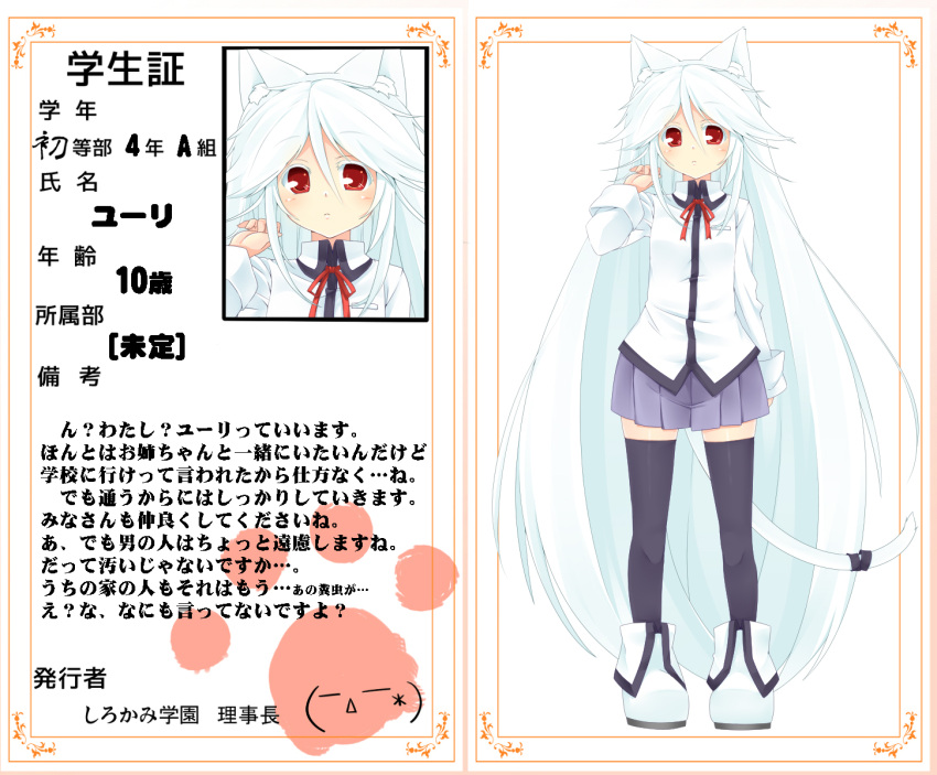 1girl, absurdly_long_hair, animal_ears, black_legwear, cat_ears, cat_tail, dodome-iro_mayonnaise, emoticon