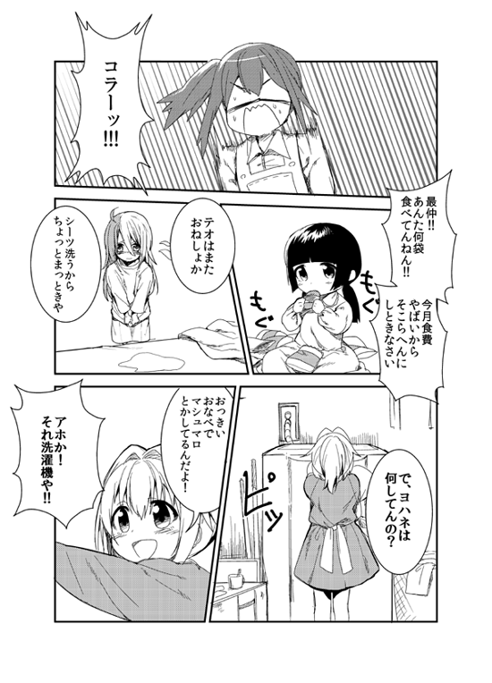 2boys, 2girls, :d, asai_miki, bedwetting, black_hair, blush, child