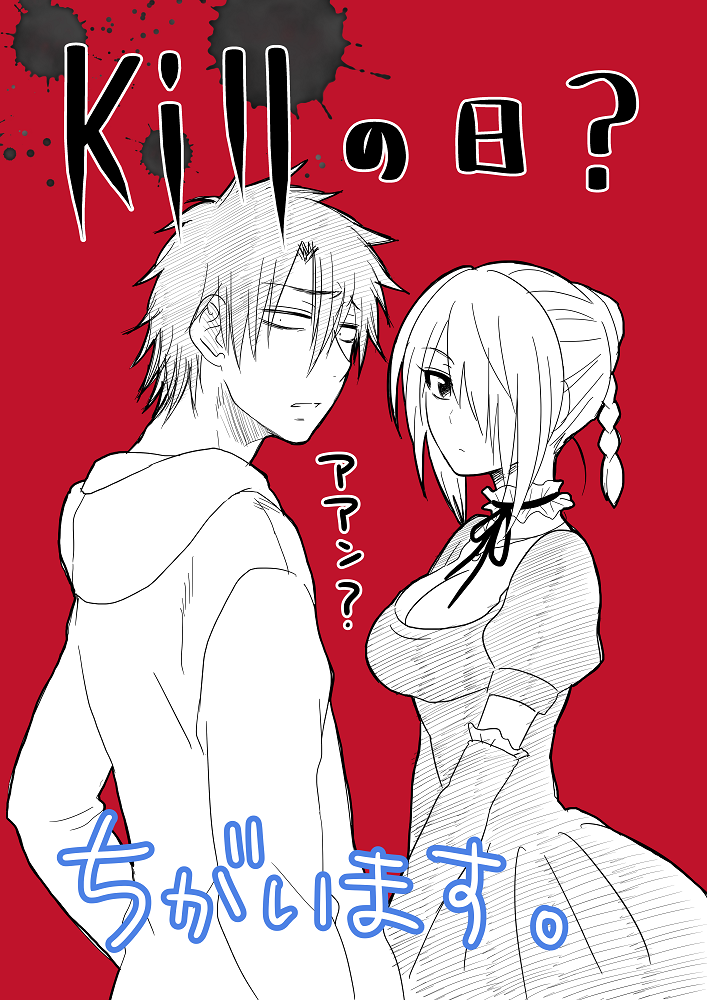 1boy, 1girl, beelzebub_(manga), breasts, cleavage, dress, hair_over_one_eye, hilda_(beelzebub), kyo20050830, long_hair, monochrome, oga_tatsumi, short_hair, translation_request