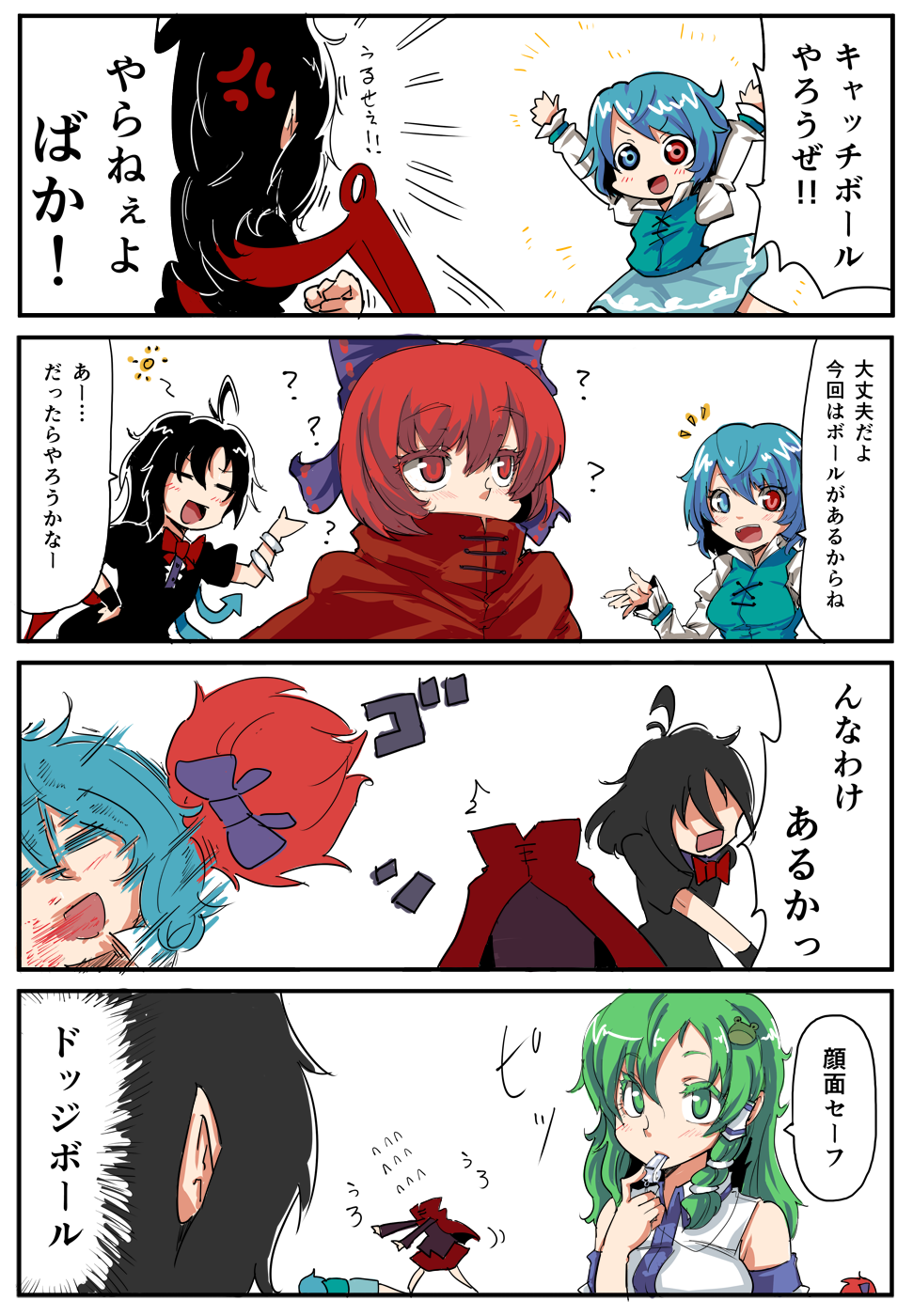 4girls, 4koma, ?, ahoge, anger_vein, asymmetrical_wings, black_hair, blood, blue_eyes, blue_hair, bow, closed_eyes, comic, detached_sleeves, eyebrows, frog_hair_ornament, green_eyes, green_hair, hair_bow, hair_ornament, hair_tubes, head, heterochromia, highres, hosoi_kouzou, houjuu_nue, kochiya_sanae, long_hair, lying, multiple_girls, red_eyes, redhead, sekibanki, skirt, tatara_kogasa, throwing, touhou, translated, translated_at_danbooru, wings