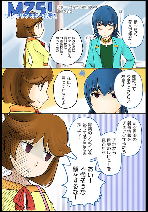 anna_(majestic_prince), asagi_toshikazu, blue_hair, cocoan_cafe, majestic_prince, red_eyes