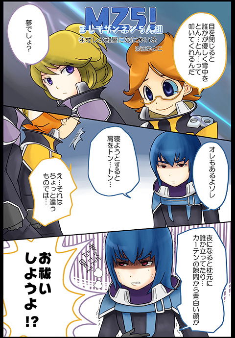 asagi_toshikazu, blue_hair, bodysuit, brown_hair, cocoan_cafe, glasses, kugimiya_kei, majestic_prince