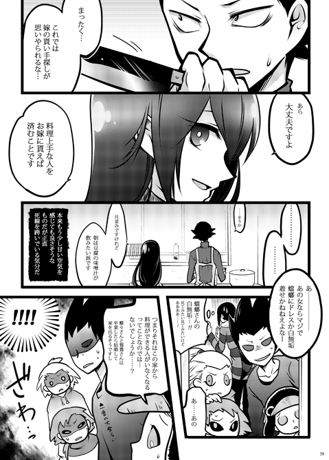 apron, comic, contemporary, cooking, katanagatari, knife, maniwa_kamakiri, maniwa_kawauso