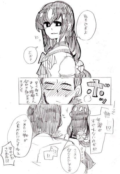 comic, jinusi, katanagatari, maniwa_kamakiri, monochrome, school_uniform, translation_request
