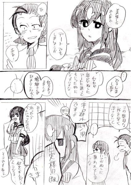 comic, jinusi, katanagatari, maniwa_kamakiri, monochrome, school_uniform, translation_request