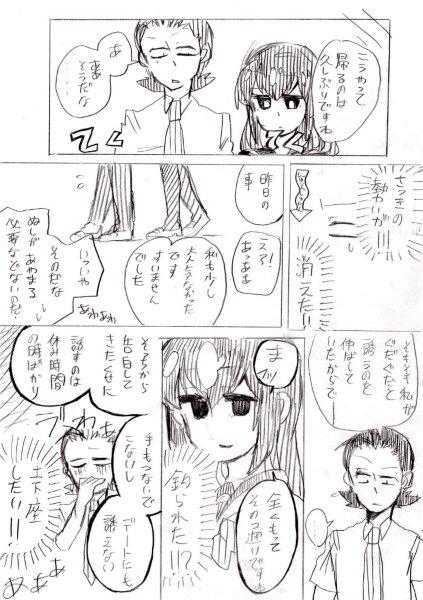 comic, jinusi, katanagatari, maniwa_kamakiri, monochrome, school_uniform, translation_request