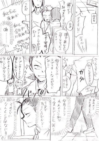 comic, jinusi, katanagatari, maniwa_kamakiri, monochrome, school_uniform, translation_request