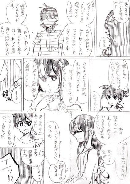 comic, jinusi, katanagatari, maniwa_kamakiri, monochrome, school_uniform, translation_request