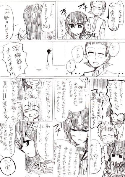comic, jinusi, katanagatari, maniwa_kamakiri, monochrome, school_uniform, translation_request