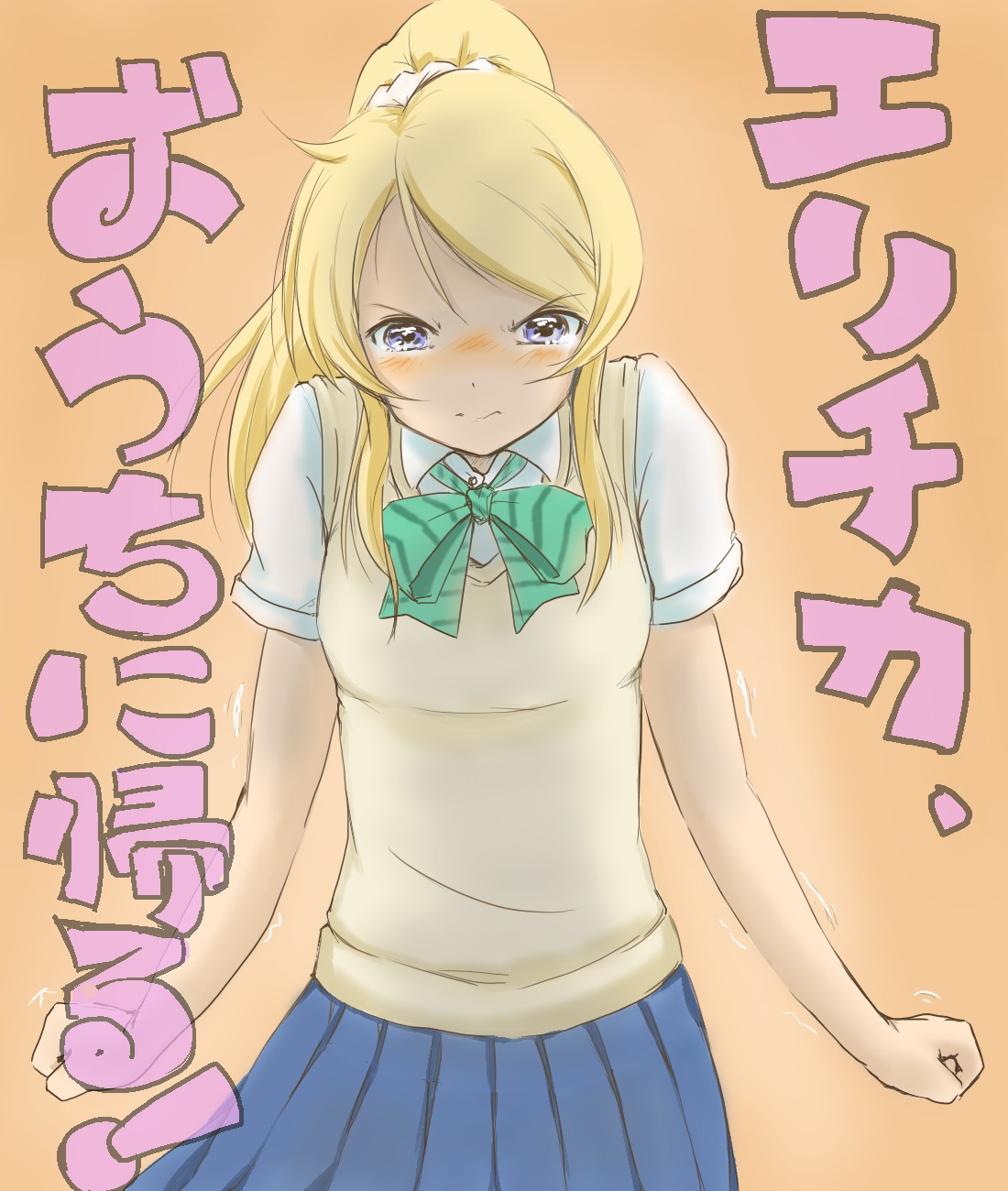1girl, angry, ayase_eli, blonde_hair, blue_eyes, blush, highres, long_hair