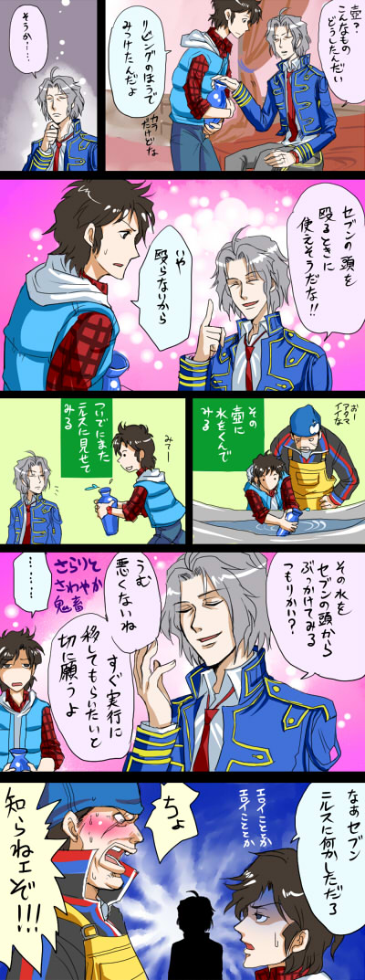 bathtub, bed, comic, junpei_(kyokugen_dasshutsu), kyokugen_dasshutsu, kyokugen_dasshutsu:_9_jikan_9_nin_9_no_tobira, niels_(kyokugen_dasshutsu), seven_(kyokugen_dasshutsu)