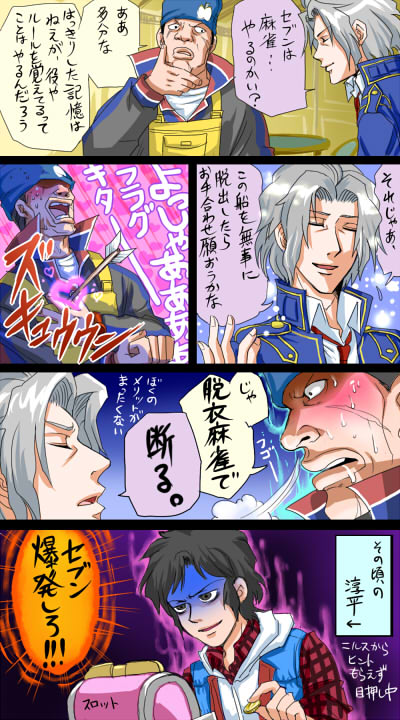 comic, junpei_(kyokugen_dasshutsu), kyokugen_dasshutsu, kyokugen_dasshutsu:_9_jikan_9_nin_9_no_tobira, niels_(kyokugen_dasshutsu), seven_(kyokugen_dasshutsu), translation_request