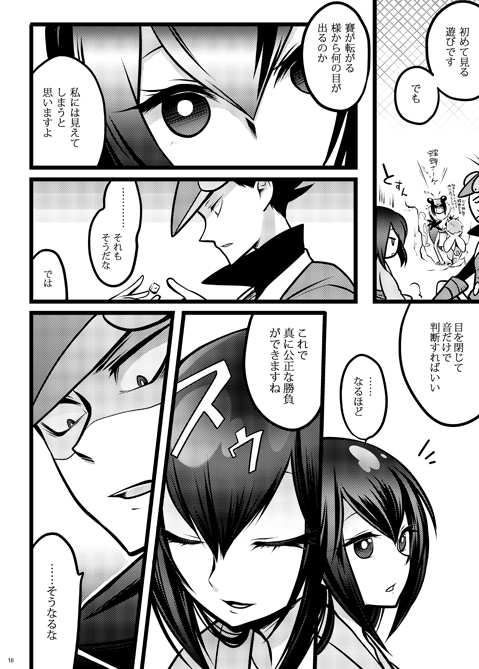 1girl, 3boys, comic, dice, katanagatari, long_hair, maniwa_chouchou, maniwa_kamakiri