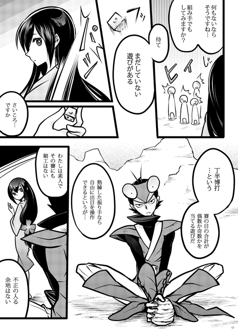 1girl, 6+boys, comic, dice, katanagatari, long_hair, maniwa_chouchou, maniwa_kamakiri