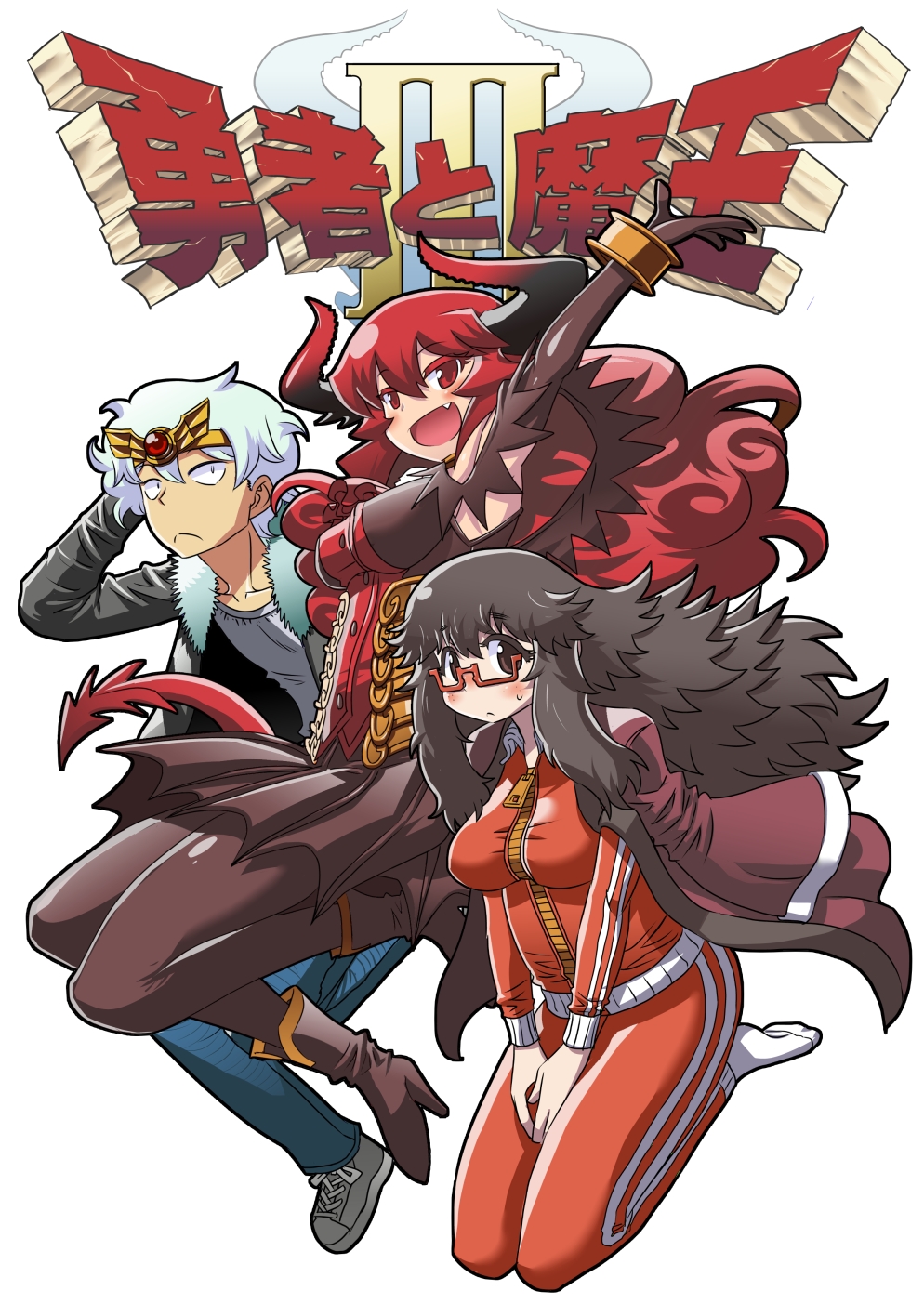 1boy, 2girls, bangle, black_hair, black_legwear, blush, boots, bracelet, breasts, demon_girl, demon_tail, dragon_quest, dragon_quest_iii, elbow_gloves, fang, forehead_jewel, glasses, gloves, high_heels, highres, horns, jeans, jewelry, long_hair, maou_beluzel, matsuda_yuusuke, messy_hair, multiple_girls, no_shoes, original, pantyhose, parody, red-framed_glasses, red_eyes, redhead, semi-rimless_glasses, shoes, short_hair, socks, sweatpants, tail, tiara, track_jacket, under-rim_glasses, white_hair, yonezawa_natsumi, yuusha_masatoshi, yuusha_to_maou