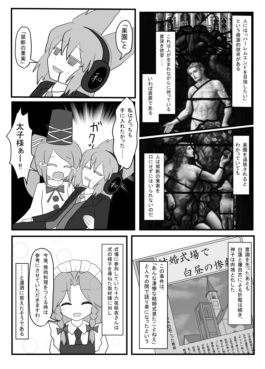 3girls, adam, blood, braid, comic, earmuffs, eve, food