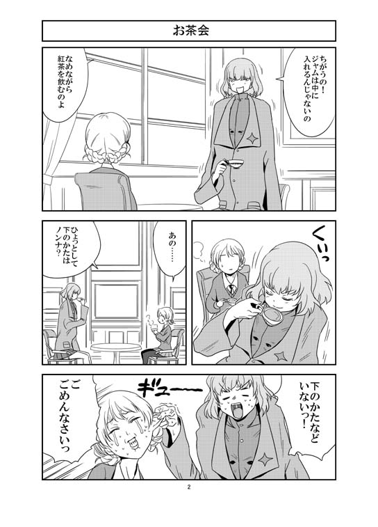 comic, darjeeling, girls_und_panzer, katanppp, katyusha, monochrome, multiple_girls, nonna, school_uniform, short_hair, tea, translation_request, uniform