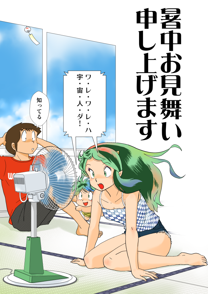 1girl, 2boys, camisole, cutoffs, denim, denim_shorts, electric_fan, fan_speaking, green_eyes, green_hair, horns, lum, moroboshi_ataru, multicolored_hair, multiple_boys, pointy_ears, shorts, sitting, ten_(urusei_yatsura), translated, uesuto_(westriver), urusei_yatsura, wariza, wind_chime