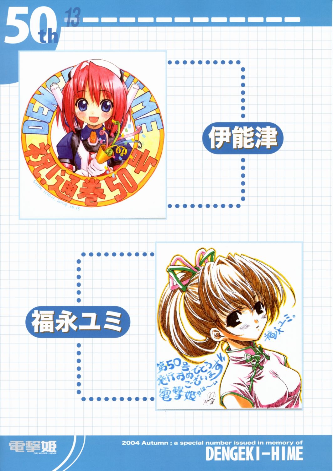 fukunaga_yumi, inou_shin, tagme