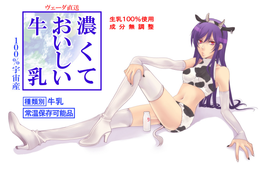bad_id, blush, boots, cow_ears, cow_print, cow_tail, cowgirl, dress, elbow_gloves, fake_animal_ears, genderswap, gundam, gundam_00, highres, hitori_(edge), long_hair, lying, midriff, purple_hair, red_eyes, shorts, solo, tail, thigh_boots, thigh_highs, thighhighs, tieria_erde, trap, ushimimi