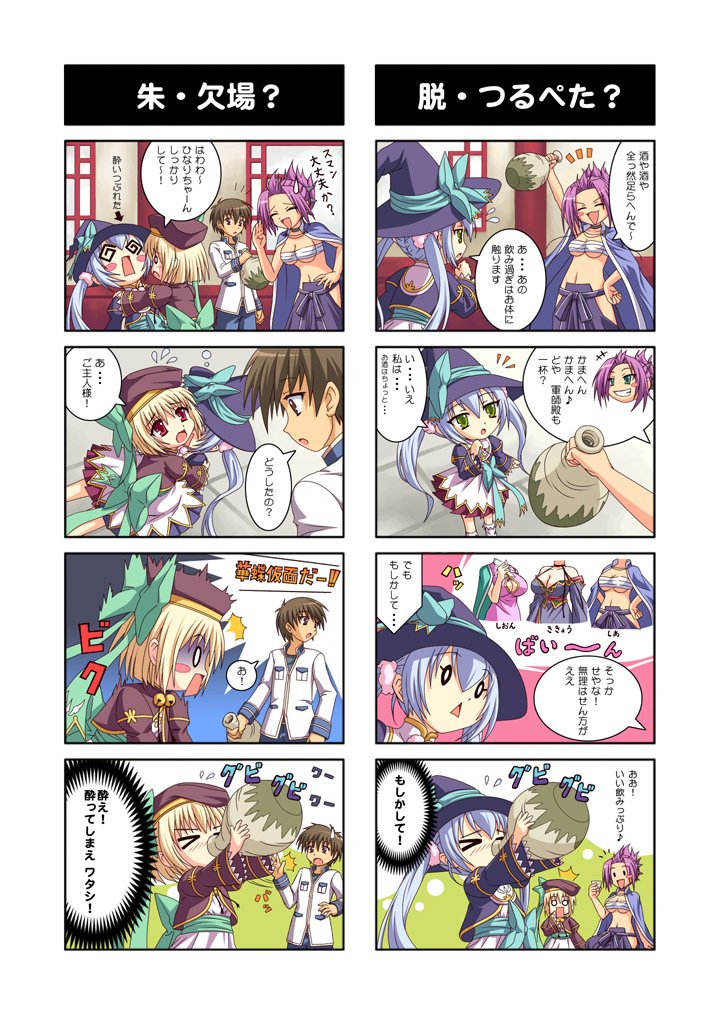 >_<, :<, @_@, artist_request, blonde_hair, blue_hair, blush_stickers, chouryou_(shia)