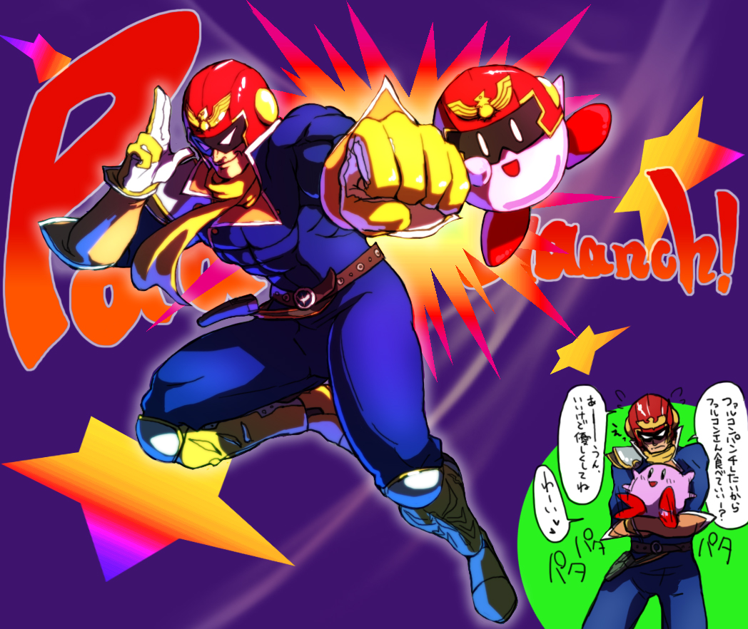 1boy, 1other, captain_falcon_(cosplay), cosplay, epic, f-zero, falcon_punch, gloves