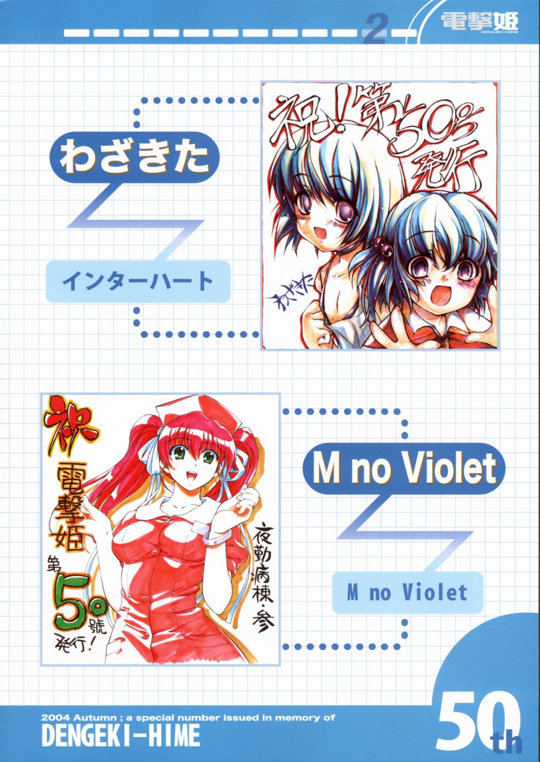 m_no_violet, tagme, wazakita