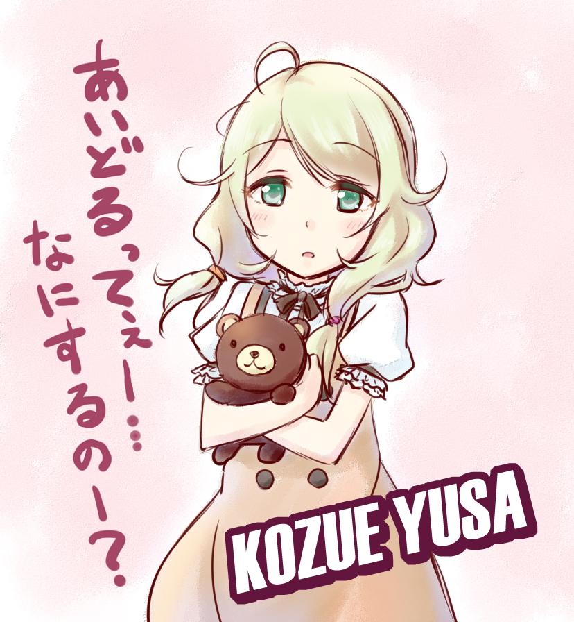 1girl, ahoge, blonde_hair, blush, character_name, green_eyes, idolmaster, idolmaster_cinderella_girls, naruna01, open_mouth, puffy_sleeves, short_hair, short_sleeves, solo, stuffed_animal, stuffed_toy, teddy_bear, translation_request, yusa_kozue
