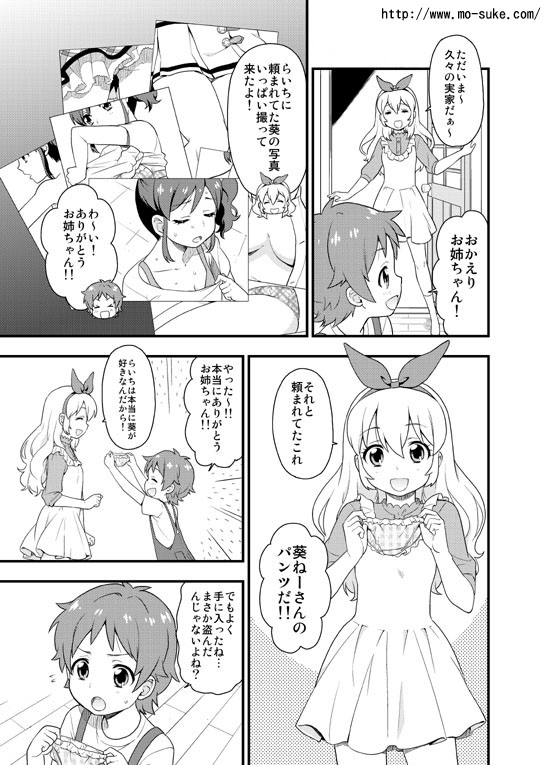 1boy, 2girls, :d, :o, =_=, ^_^, aikatsu!, brother_and_sister