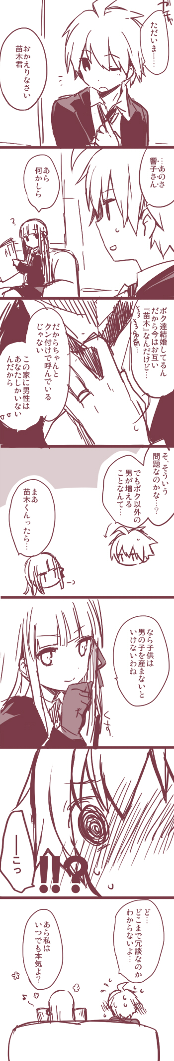 !!?, /\/\/\, 1boy, 1girl, ahoge, blush, collarbone, comic