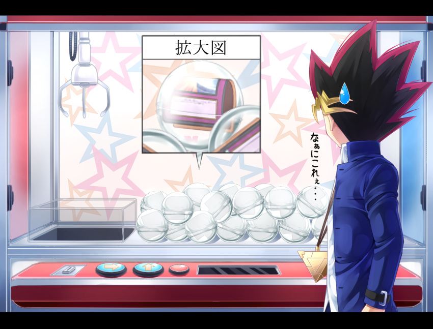 1boy, bend, black_hair, blonde_hair, crane_game, komitsu, letterboxed, millennium_puzzle, mirror_force, mutou_yuugi, redhead, rope, spiky_hair, star, sweatdrop, trading_card, translation_request, yuu-gi-ou
