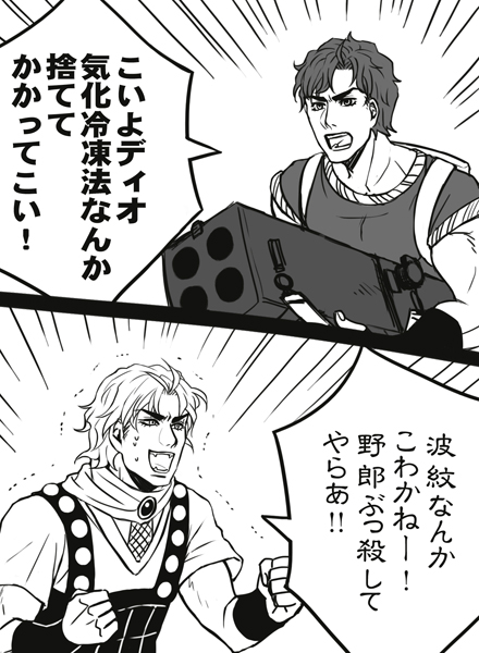 dio_brando, jojo_no_kimyou_na_bouken, jonathan_joestar, monochrome, rocket_launcher, rollingcalling, translation_request, weapon