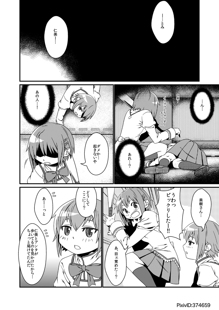 baseball_bat, comic, fake_sayaka, hair_ornament, hairclip, lying, mahou_shoujo_madoka_magica, miki_sayaka