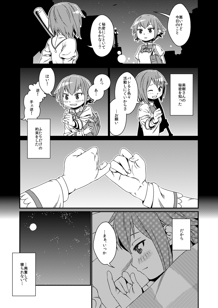 2girls, bag, baseball_bat, bed, bed_sheet, blush, comic, fake_sayaka