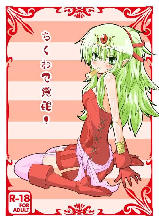 1girl, bare_shoulders, blush, boots, chiki, dress, fire_emblem, fire_emblem:_kakusei, food, garter_straps, gloves, green_eyes, green_hair, hair_ornament, hair_ribbon, long_hair, mouth_hold, natsumin, pointy_ears, ponytail, ribbon, short_dress, sitting, solo, thigh-highs, translation_request, wariza
