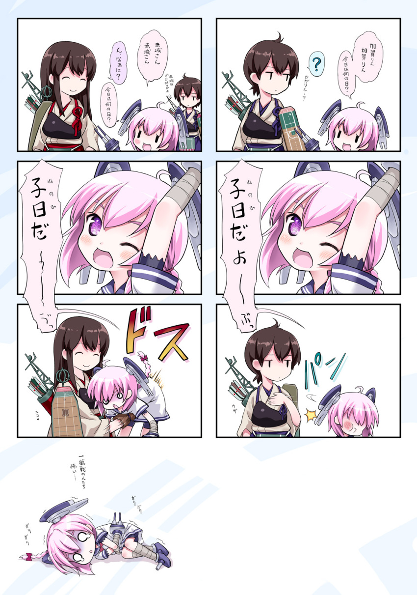 3girls, 3koma, ahoge, akagi_(kantai_collection), archery, blush, bow, braid, brown_hair, character_request, comic, hair_bow, hakama, highres, japanese_clothes, kaga_(kantai_collection), kantai_collection, kiira, kyuudou, long_hair, multiple_3koma, multiple_girls, muneate, o_o, pink_eyes, pink_hair, punching, short_hair, single_braid, single_glove, slapping, smile, tears, translation_request, wink, yugake
